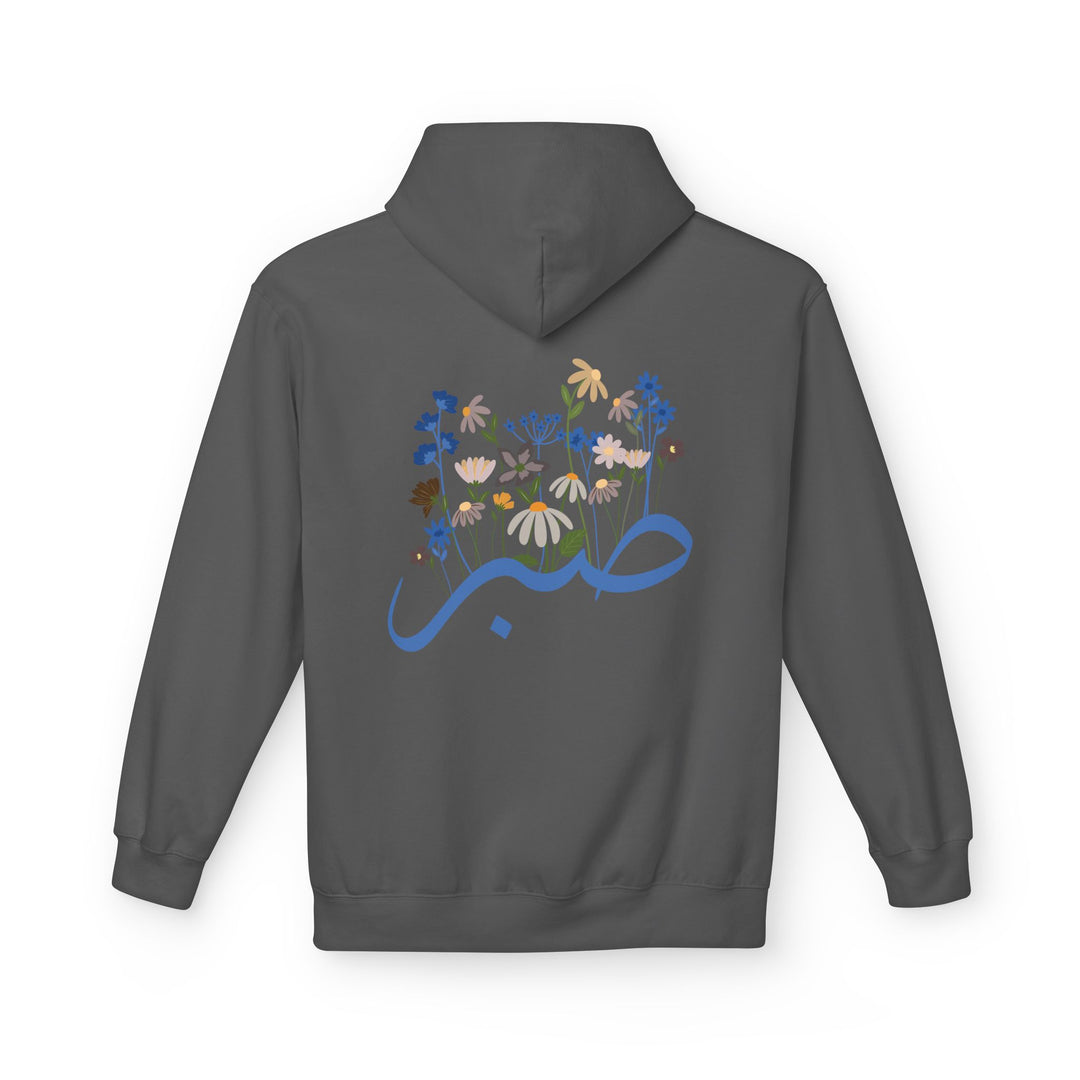 Wild Blooms Cotton Rich Fleece Hoodie with Arabic Calligraphy - Sabr