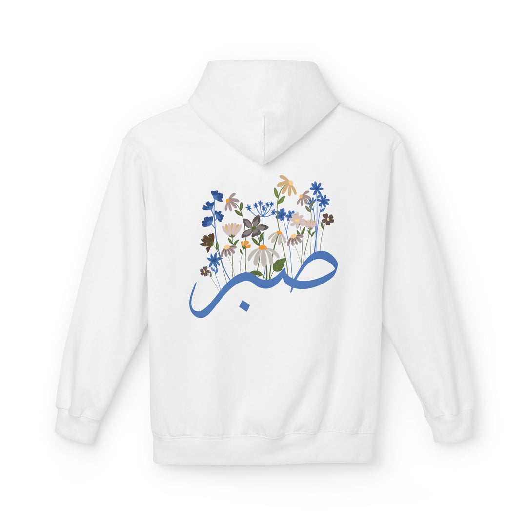 Wild Blooms Cotton Rich Fleece Hoodie with Arabic Calligraphy - Sabr