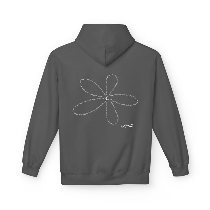 Daisy Unisex Cotton Rich Fleece Hoodie with Arabic Calligraphy - Sabr (White Print)