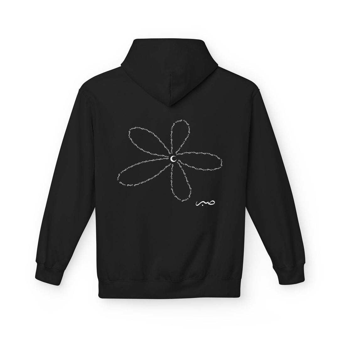 Daisy Unisex Cotton Rich Fleece Hoodie with Arabic Calligraphy - Sabr (White Print)