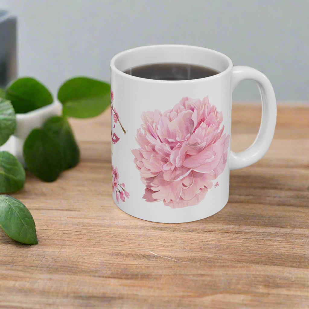 Bold Blooms Collection Arabic Calligraphy Mug - Hubb (حب Love)