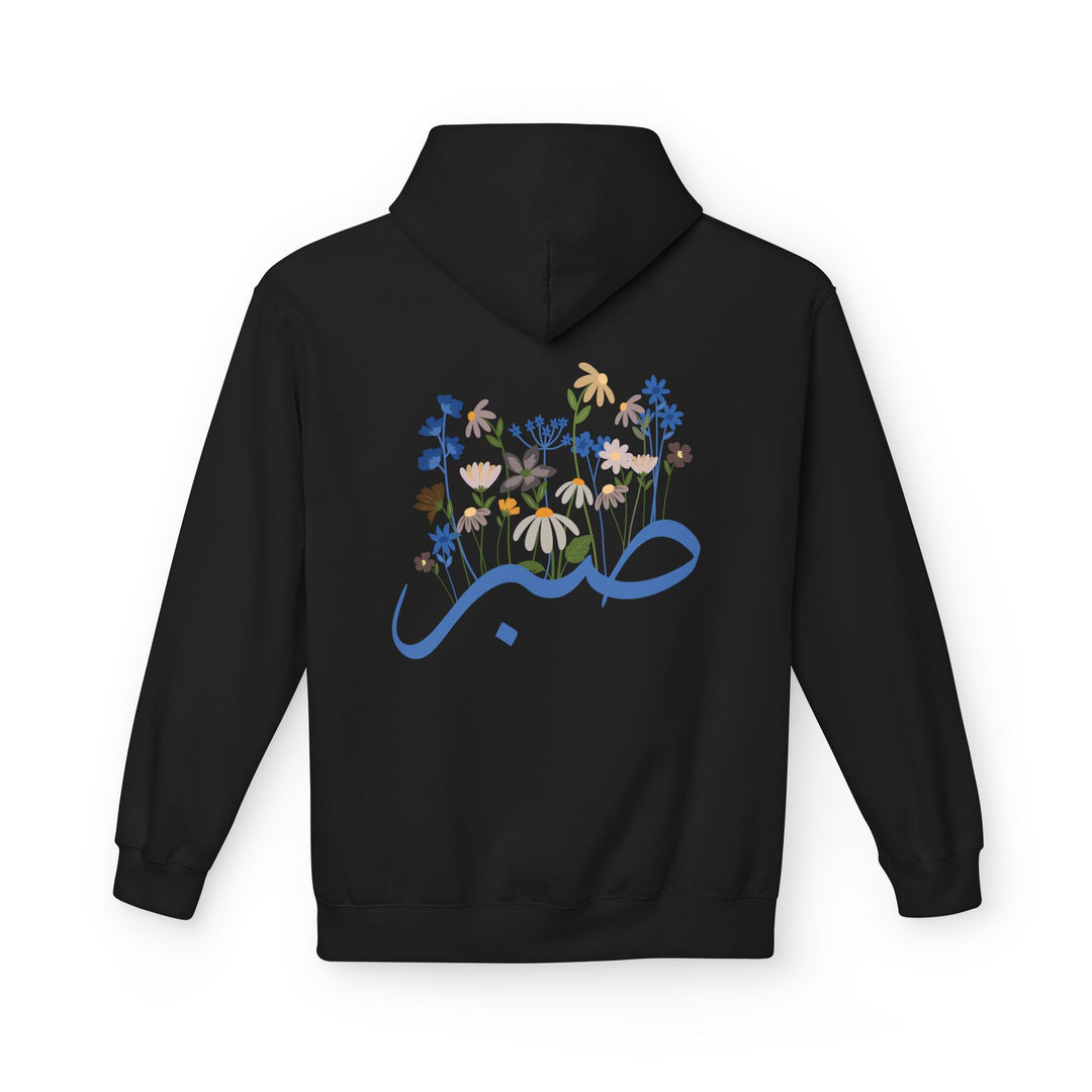 Wild Blooms Cotton Rich Fleece Hoodie with Arabic Calligraphy - Sabr