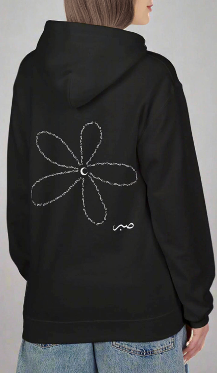 Daisy Unisex Cotton Rich Fleece Hoodie with Arabic Calligraphy - Sabr (White Print)