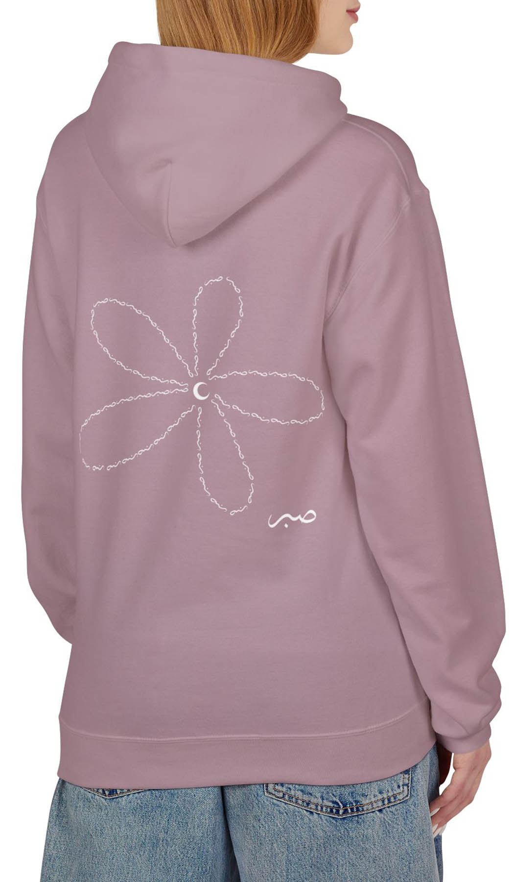 Daisy Unisex Cotton Rich Fleece Hoodie with Arabic Calligraphy - Sabr (White Print)