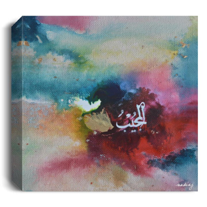 99 Names of Allah - Al Mujib (the Answerer) Ready to Hang Arabic Calligraphy Islamic Canvas Art