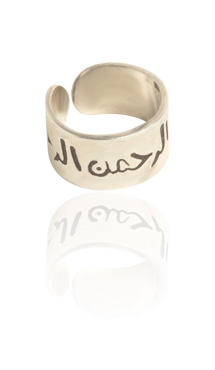 Modern Sterling Silver Non-tarnish Engraved Bismillah Ring - ARTIZARA.COM