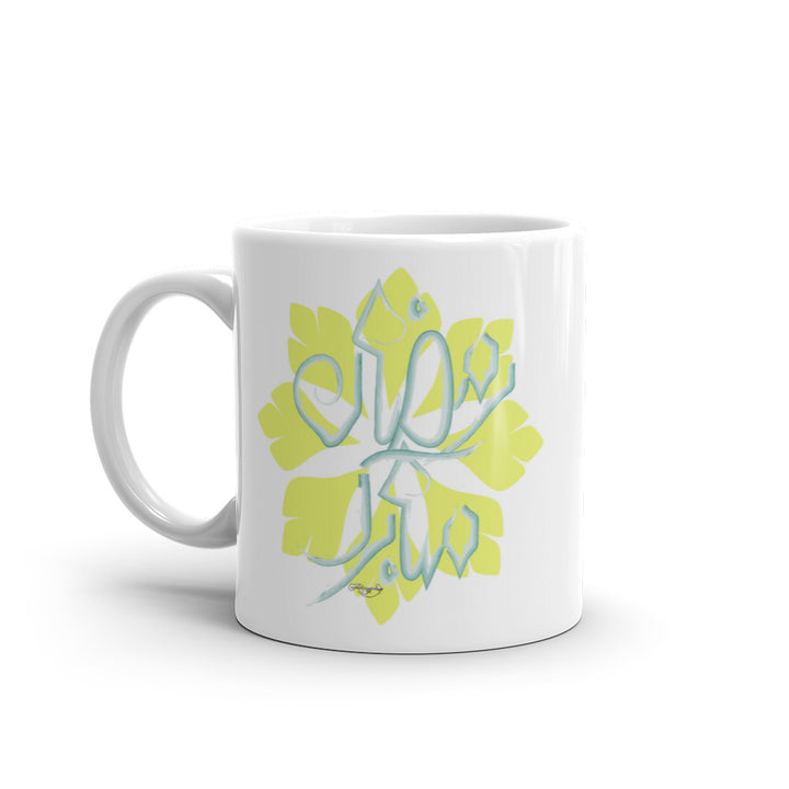 Ramadan Mubarak Mug - Abstract