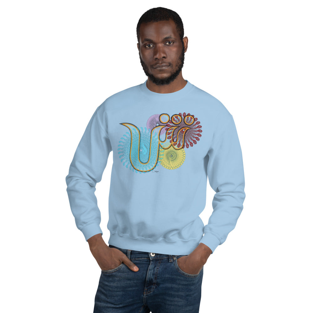 Pullover Sweatshirt with Arabic Initial - 'Shīn' (ش)